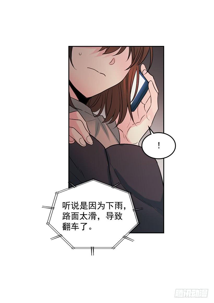 网络小说的法则 23.你们都消失了 第47页