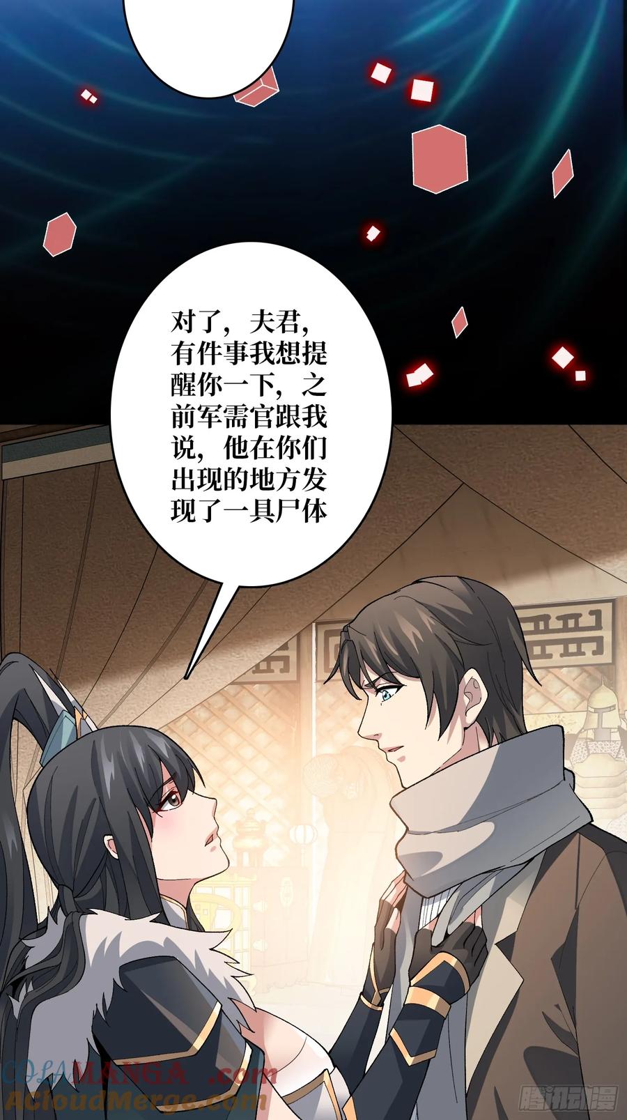 《无限转职：我能召唤满级女神》第25话 都管我叫夫君 第13页