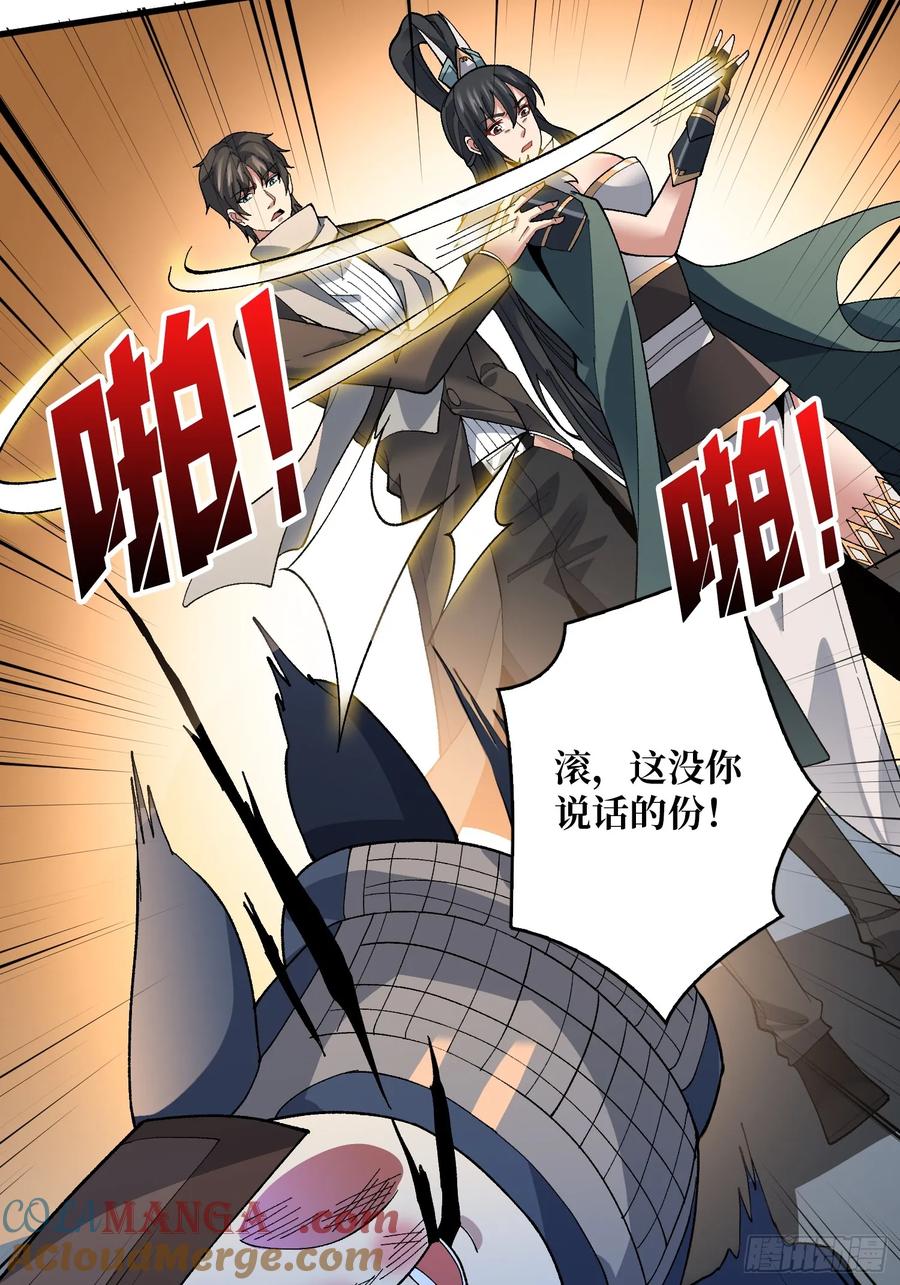 《无限转职：我能召唤满级女神》第25话 都管我叫夫君 第25页