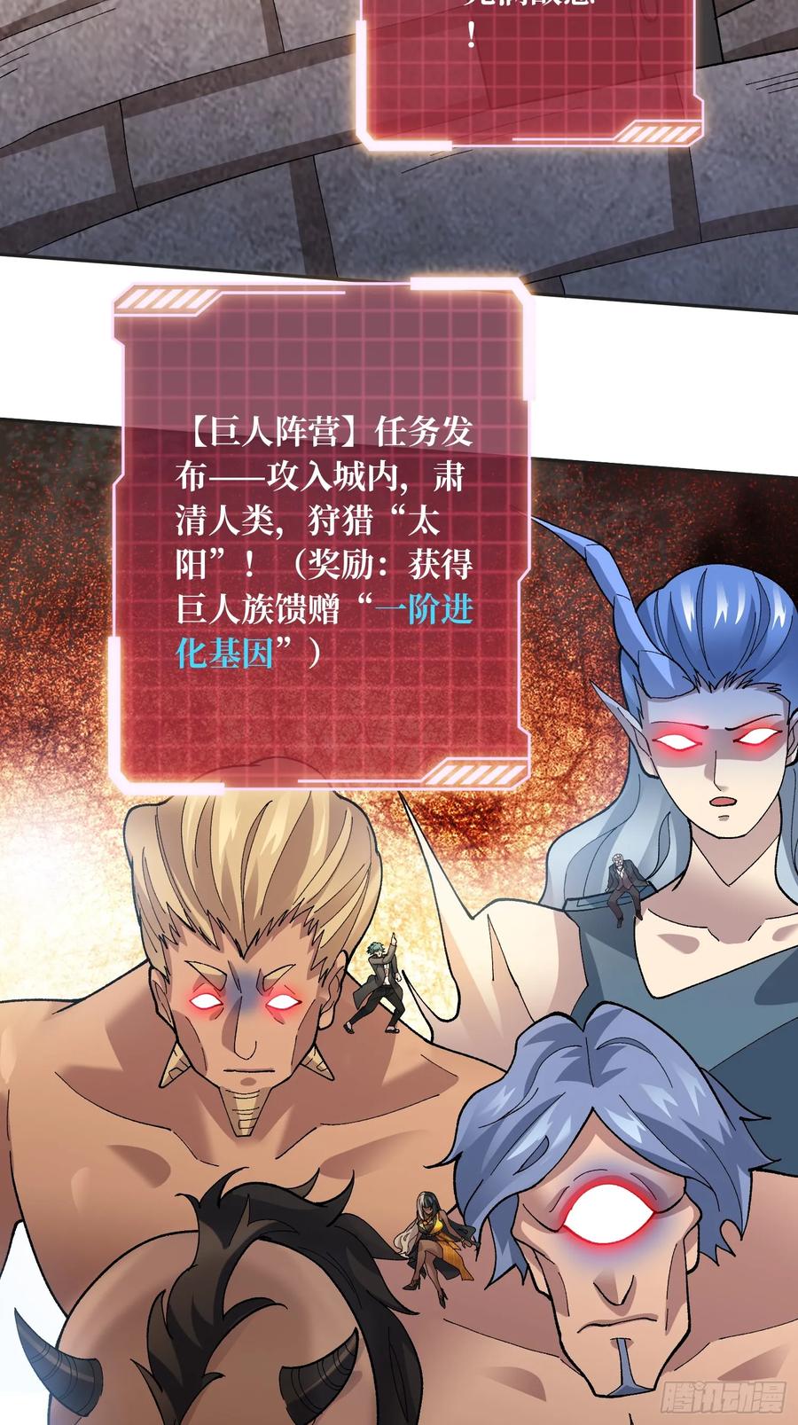 《无限转职：我能召唤满级女神》第25话 都管我叫夫君 第41页