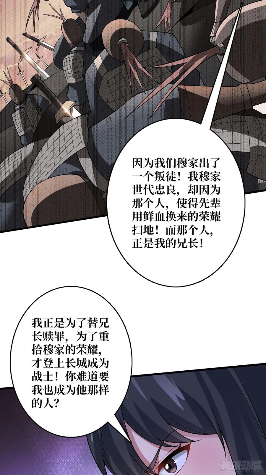 《无限转职：我能召唤满级女神》第25话 都管我叫夫君 第20页