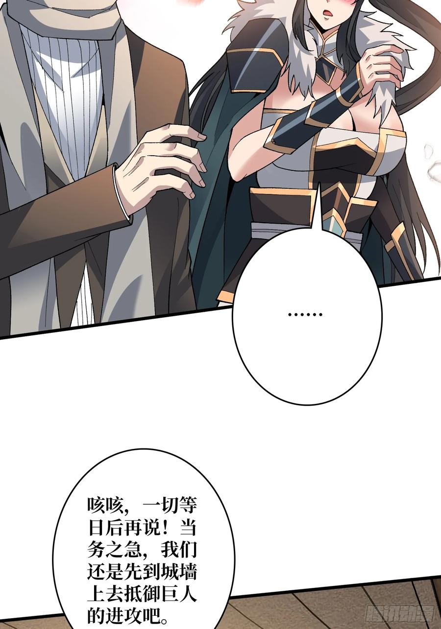 《无限转职：我能召唤满级女神》第25话 都管我叫夫君 第27页