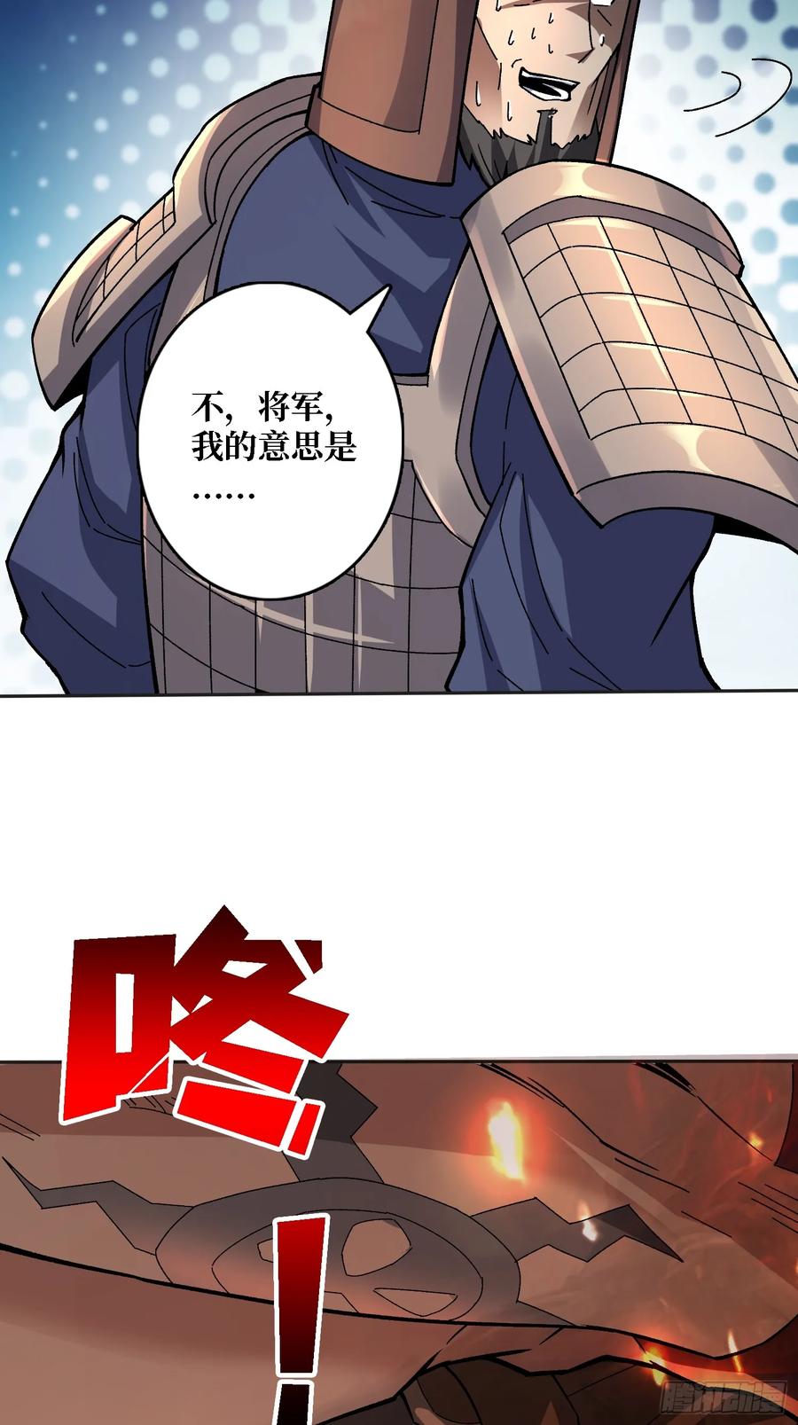 《无限转职：我能召唤满级女神》第25话 都管我叫夫君 第36页
