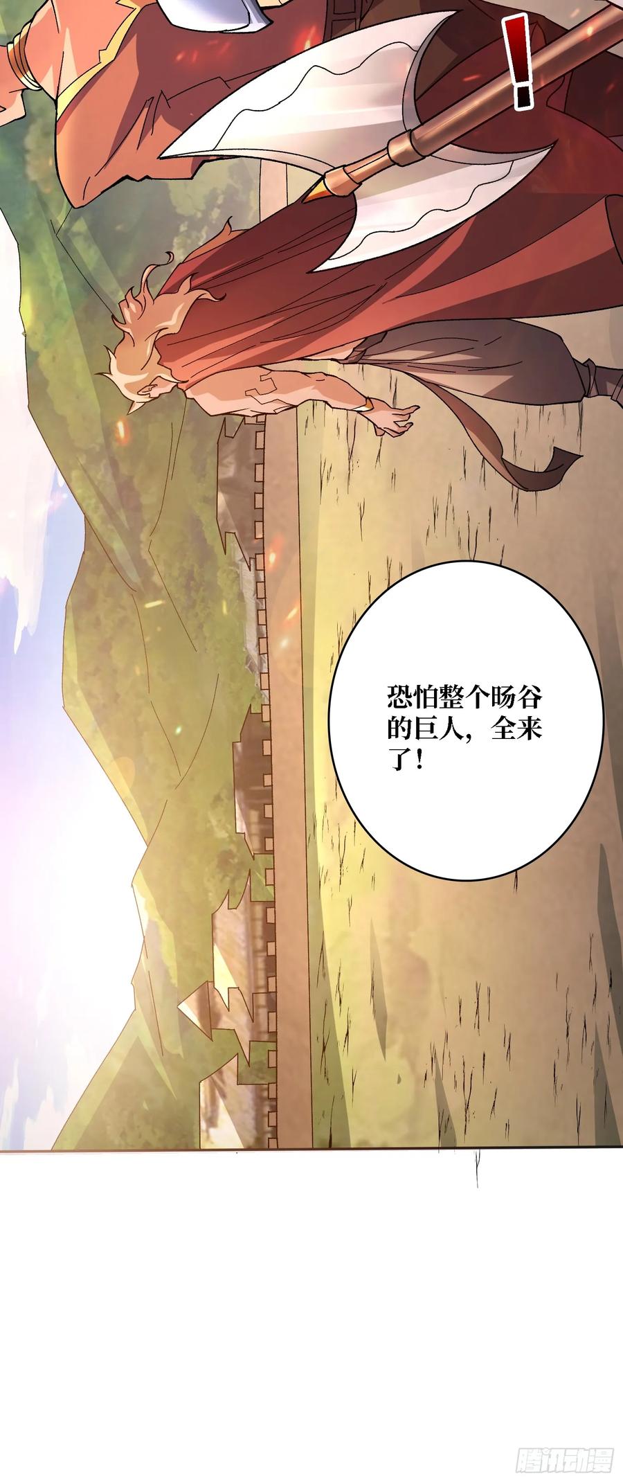 《无限转职：我能召唤满级女神》第25话 都管我叫夫君 第38页