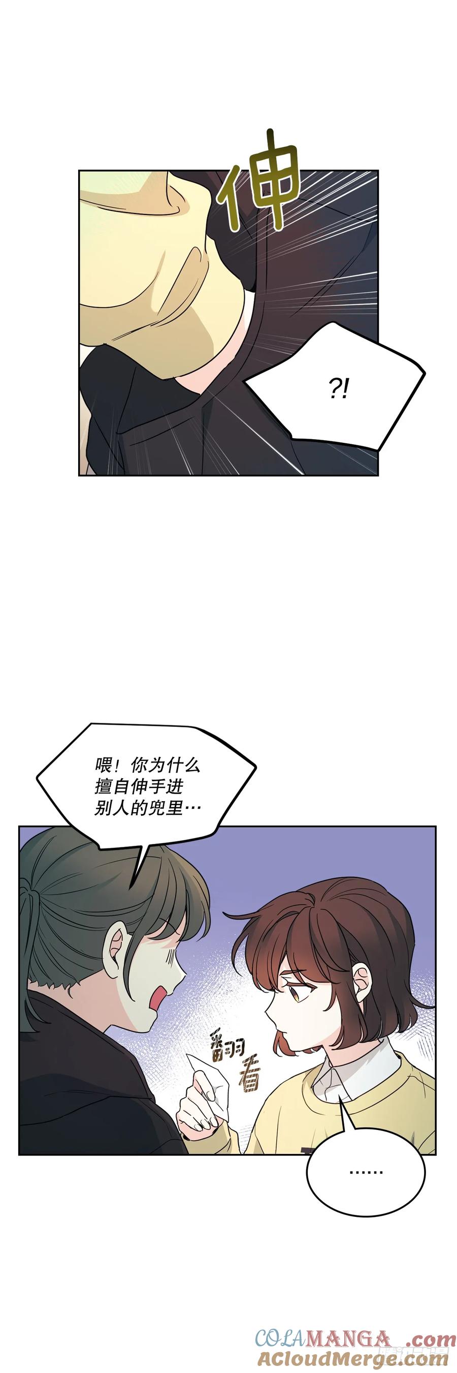网络小说的法则 247.纠纷 第7页