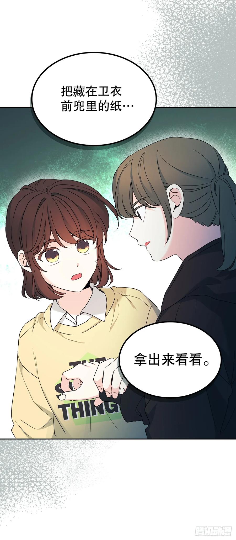 网络小说的法则 247.纠纷 第2页