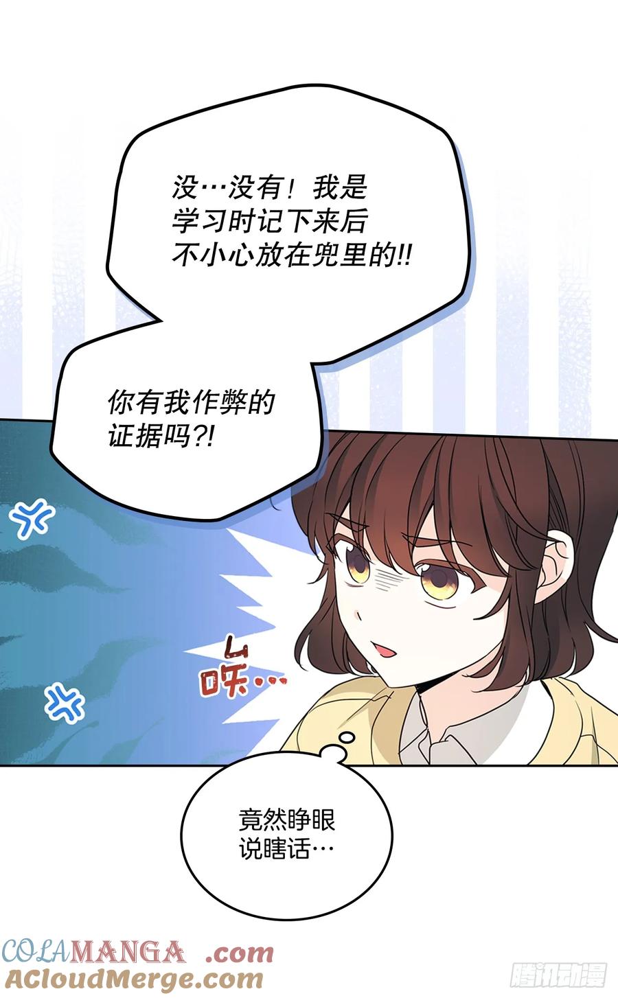 网络小说的法则 247.纠纷 第10页