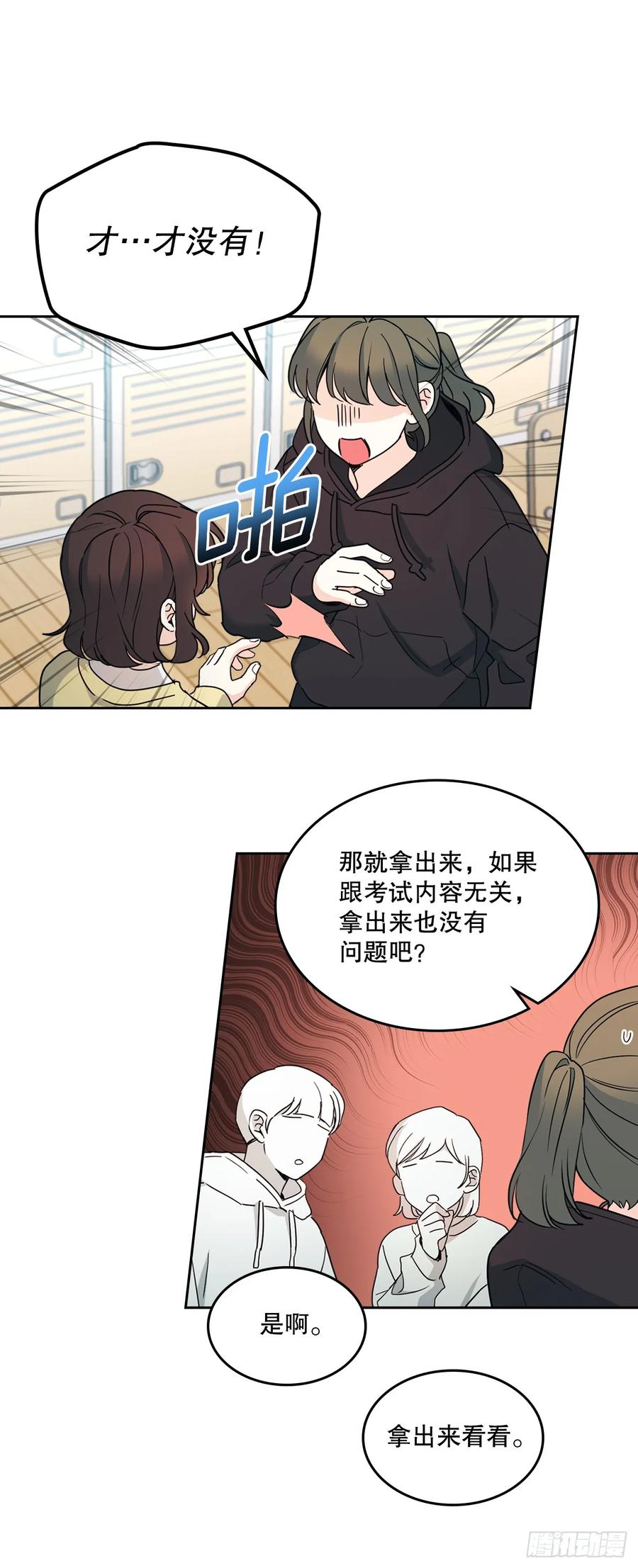网络小说的法则 247.纠纷 第6页