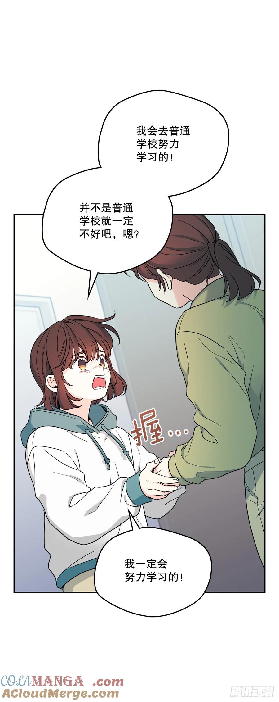 网络小说的法则 249.当年真相 第13页