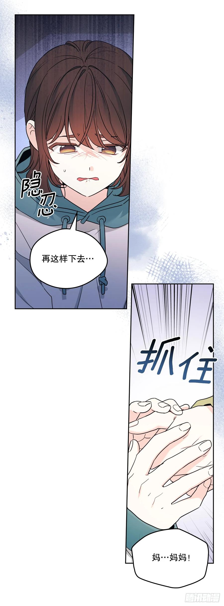 网络小说的法则 249.当年真相 第12页