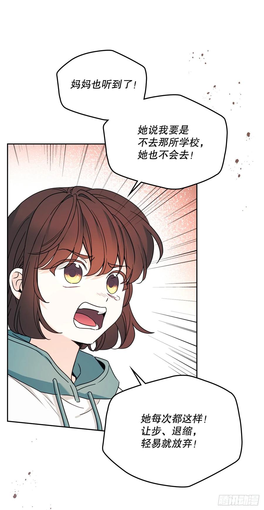 网络小说的法则 249.当年真相 第6页