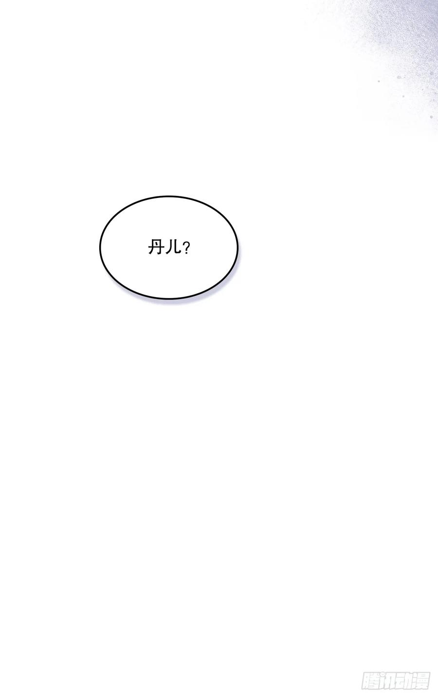 网络小说的法则 249.当年真相 第47页