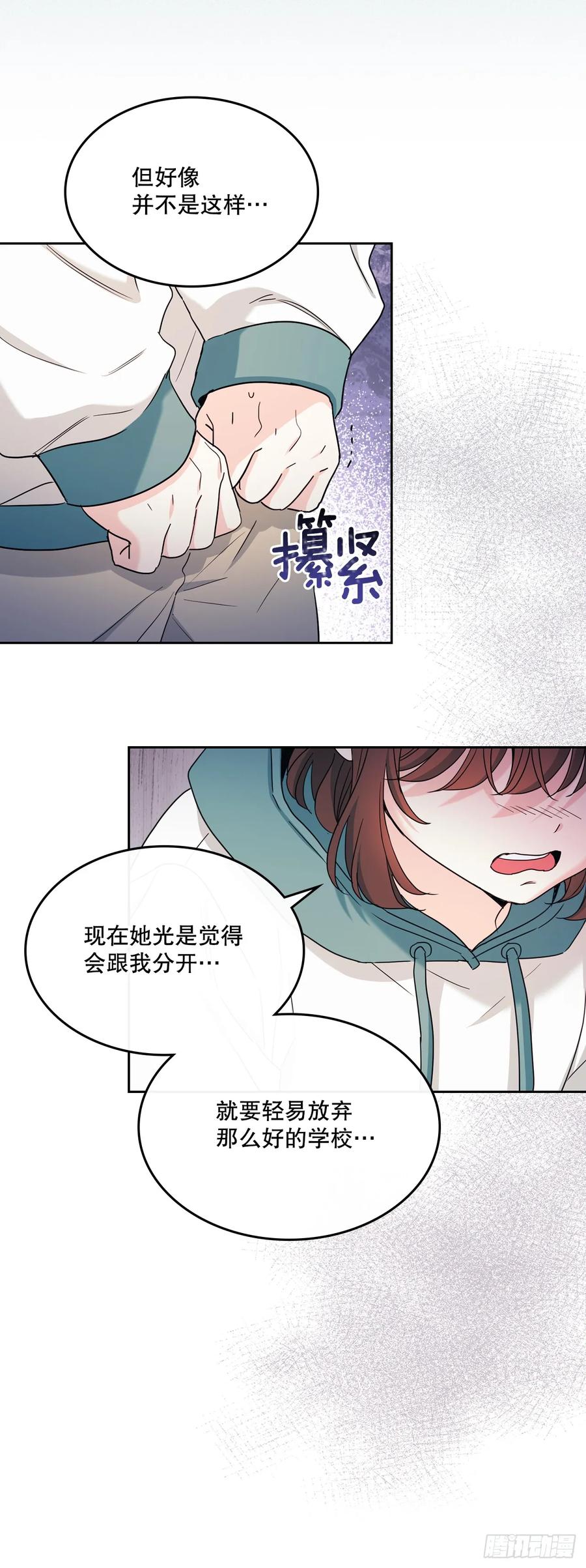 网络小说的法则 249.当年真相 第9页