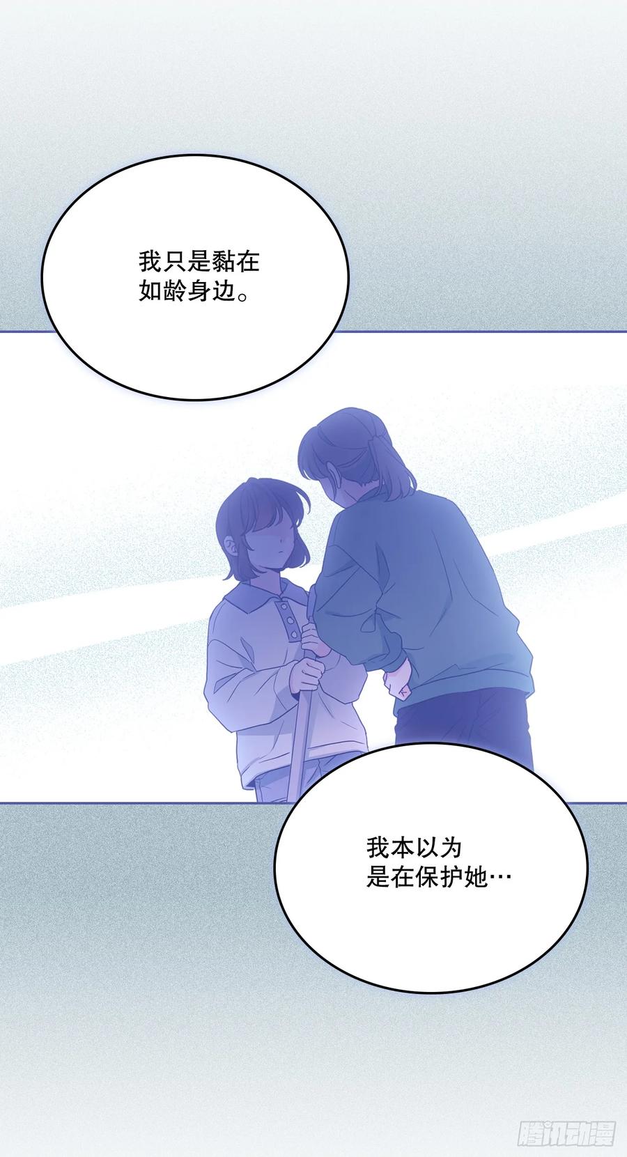 网络小说的法则 249.当年真相 第8页