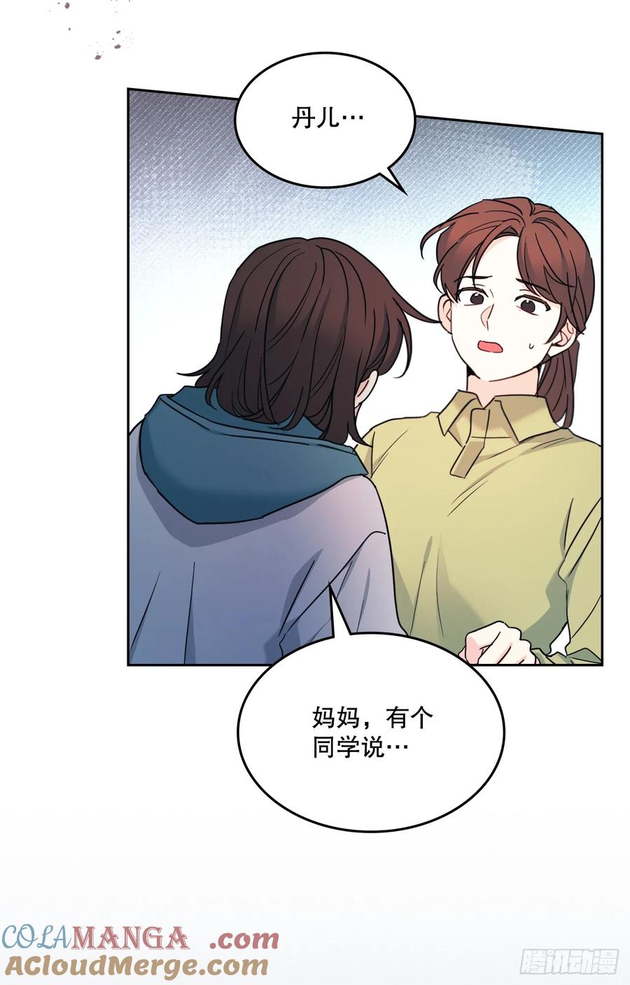 网络小说的法则 249.当年真相 第7页