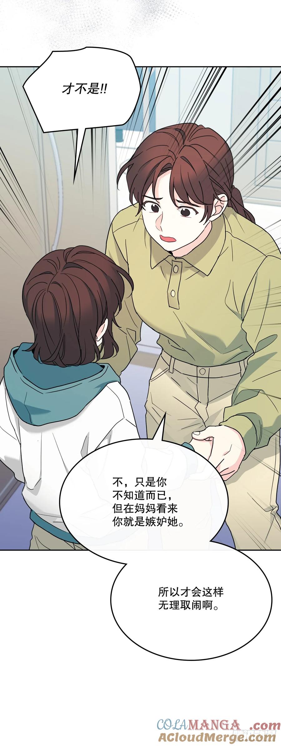 网络小说的法则 249.当年真相 第19页