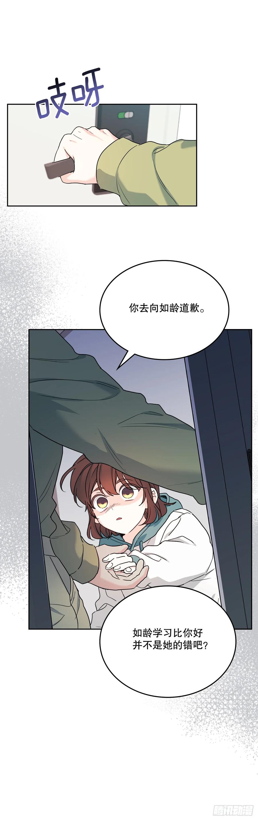 网络小说的法则 249.当年真相 第20页