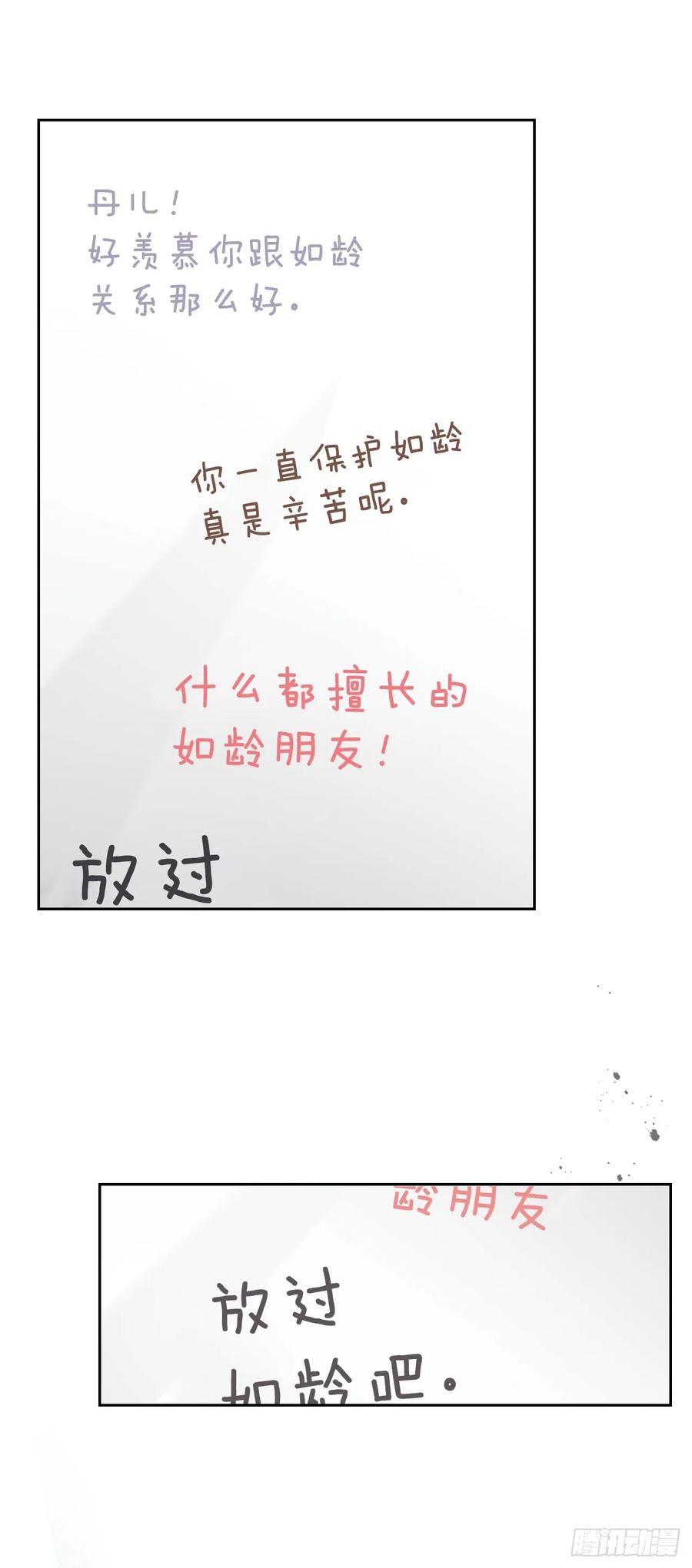 网络小说的法则 249.当年真相 第27页