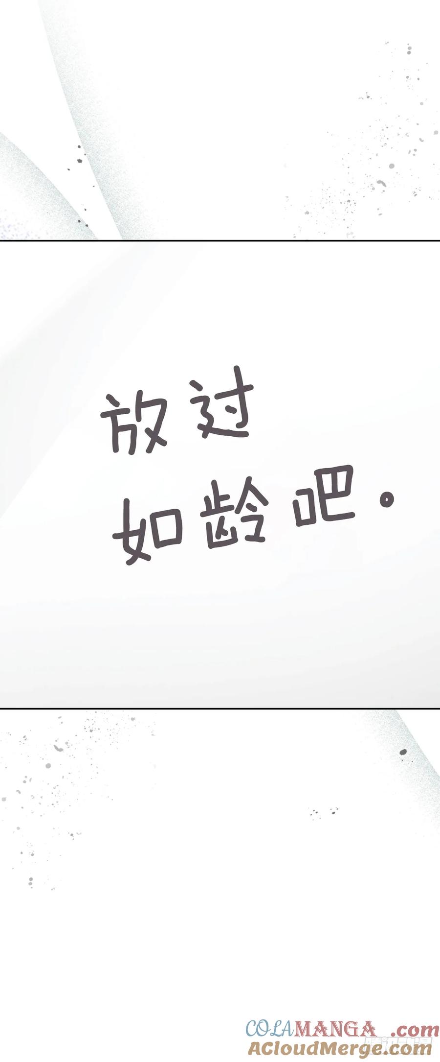 网络小说的法则 249.当年真相 第28页