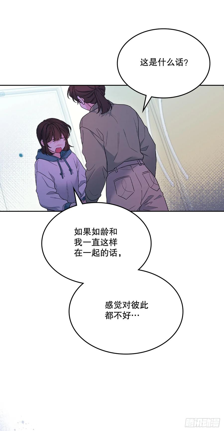 网络小说的法则 249.当年真相 第11页