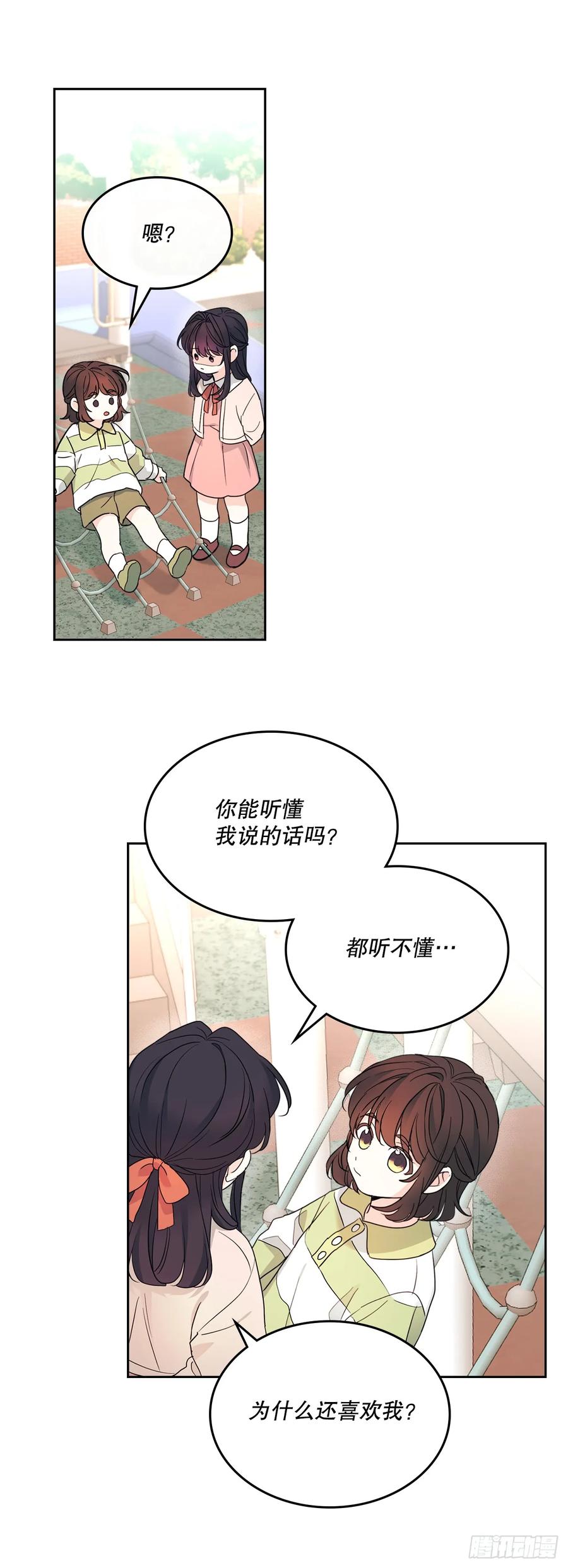 网络小说的法则 249.当年真相 第33页