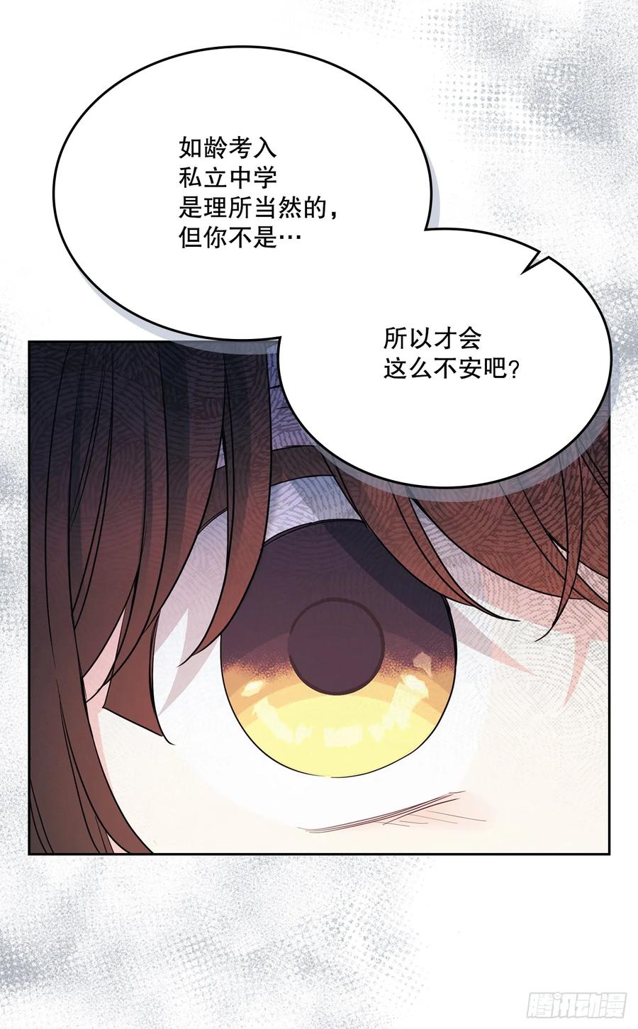 网络小说的法则 249.当年真相 第18页