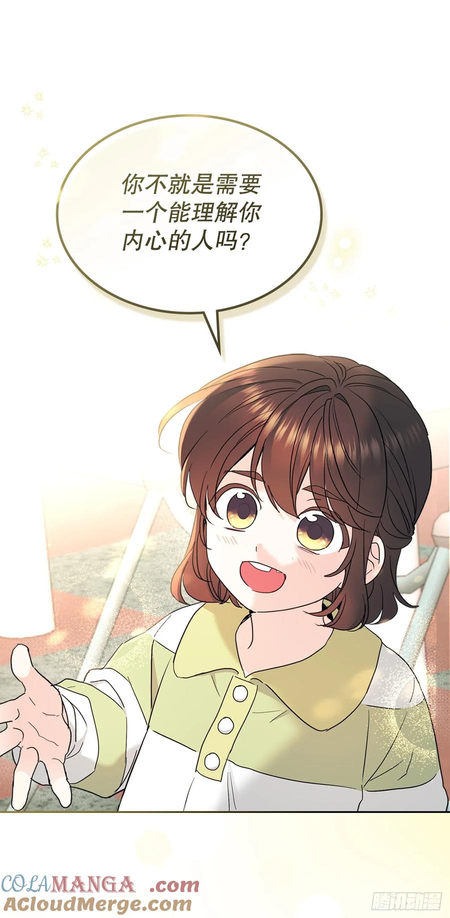 网络小说的法则 249.当年真相 第37页