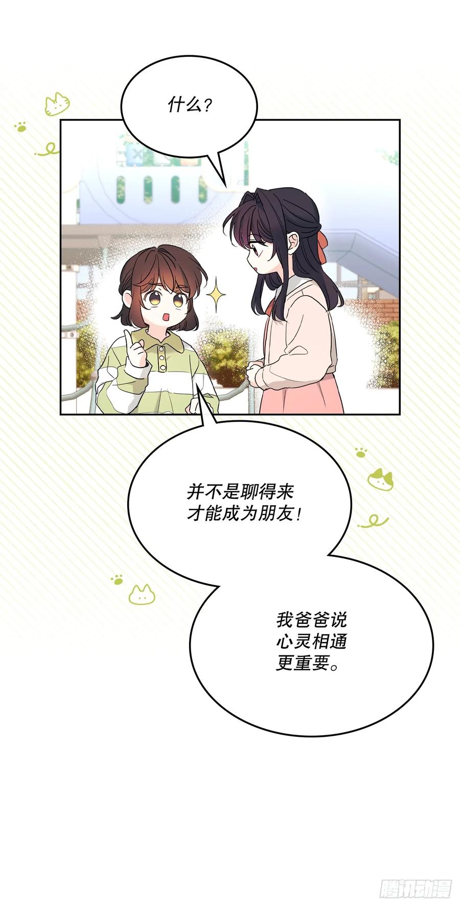 网络小说的法则 249.当年真相 第36页