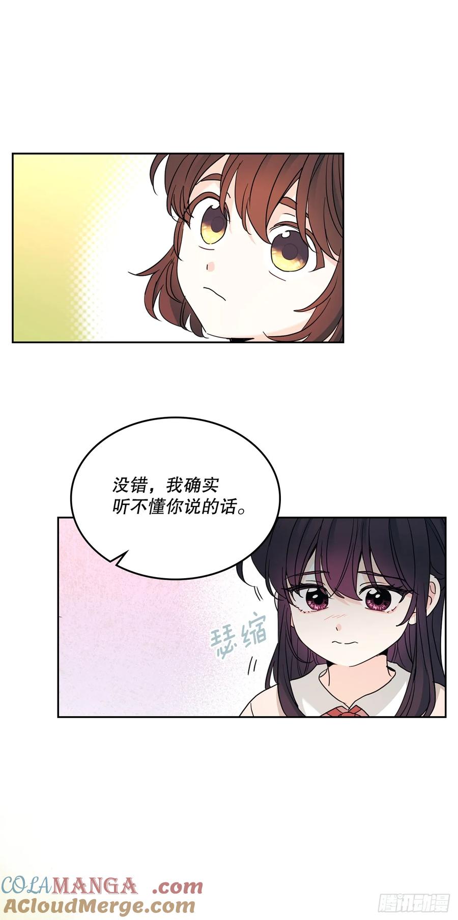 网络小说的法则 249.当年真相 第34页