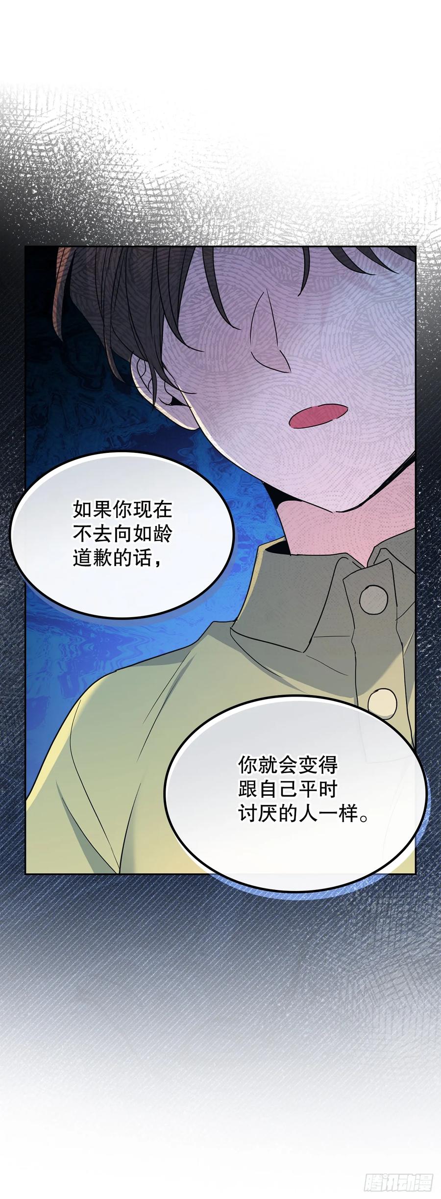 网络小说的法则 249.当年真相 第21页