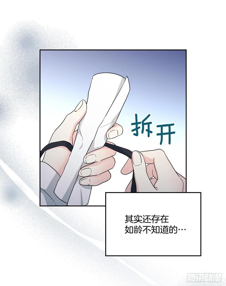 网络小说的法则 249.当年真相 第2页