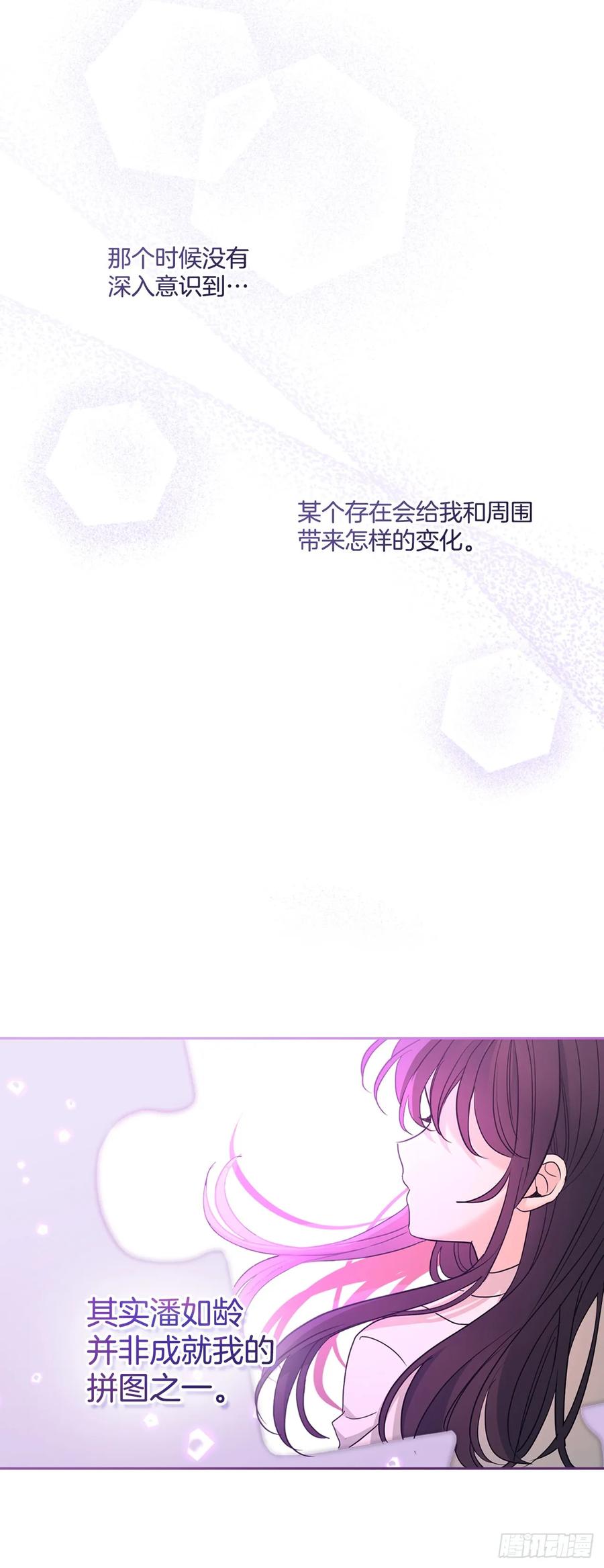 网络小说的法则 252.和解 第6页