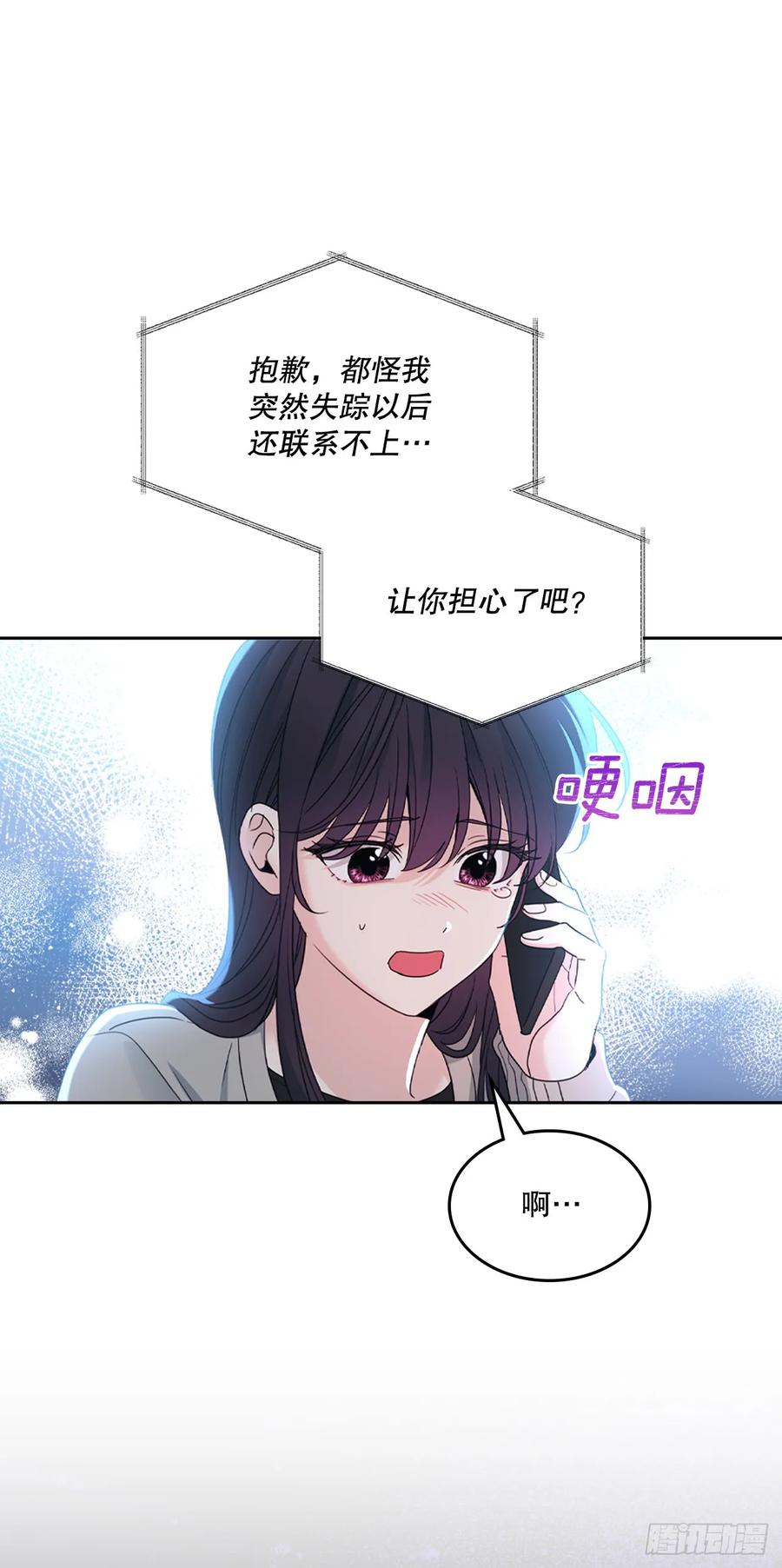 网络小说的法则 252.和解 第11页
