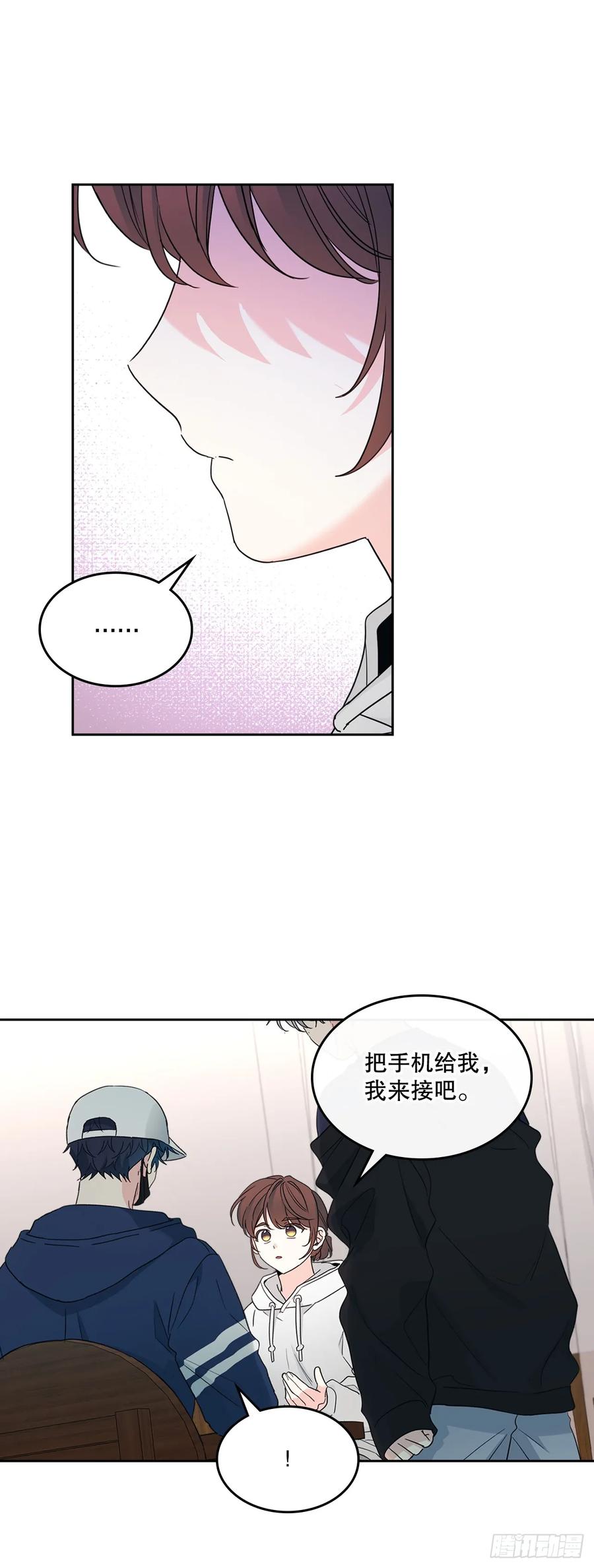 网络小说的法则 252.和解 第8页