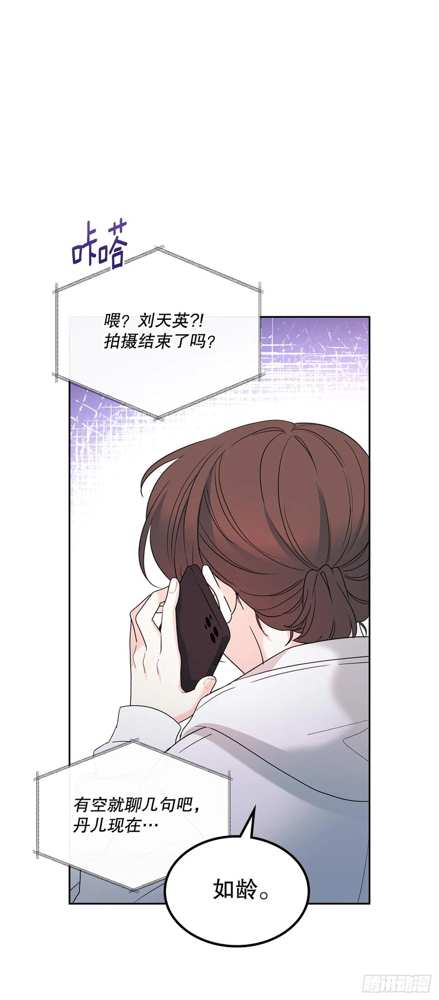 网络小说的法则 252.和解 第9页