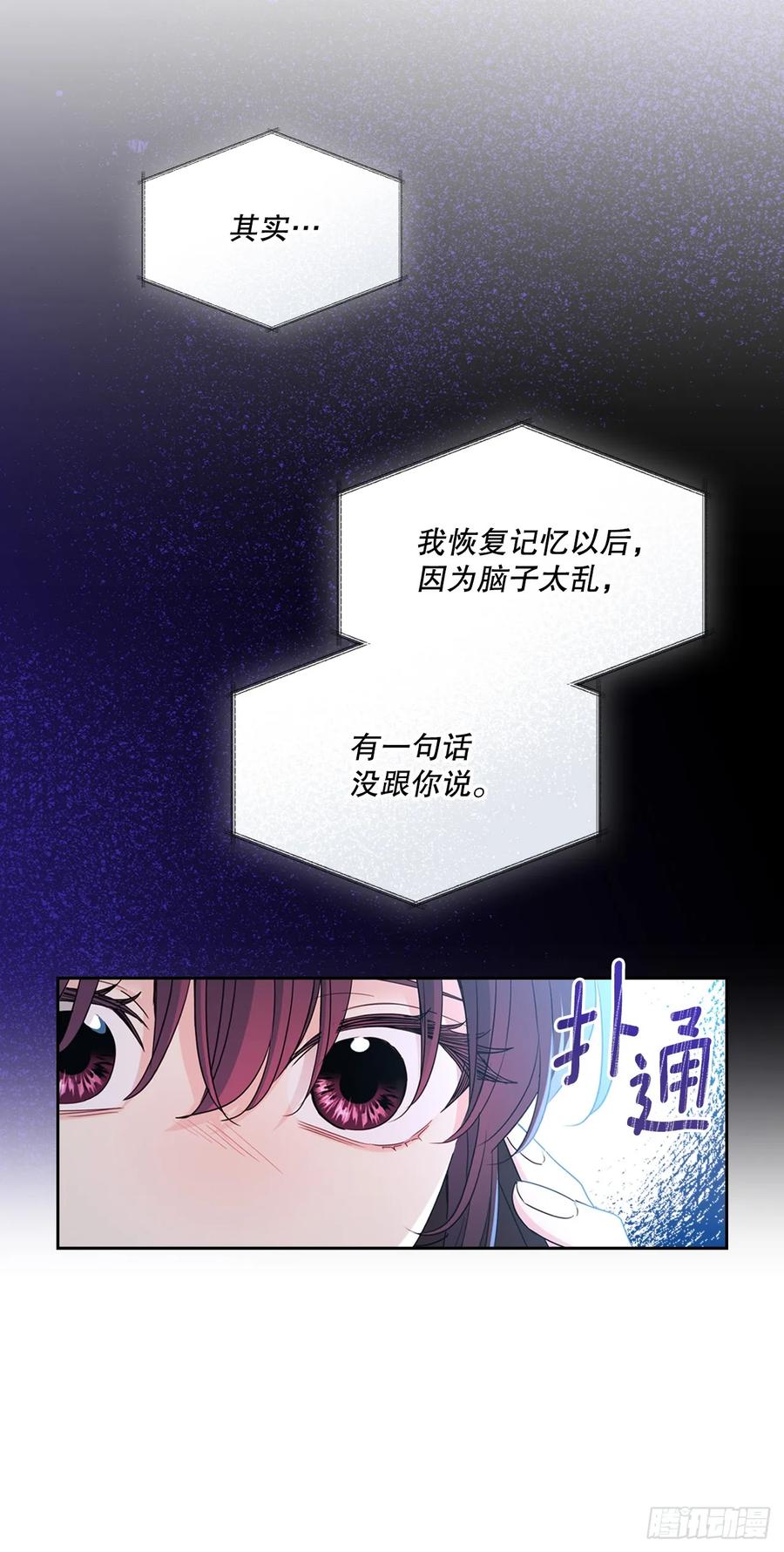 网络小说的法则 252.和解 第12页