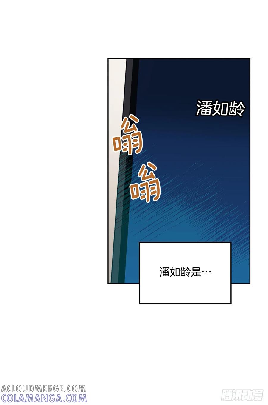 网络小说的法则 252.和解 第7页
