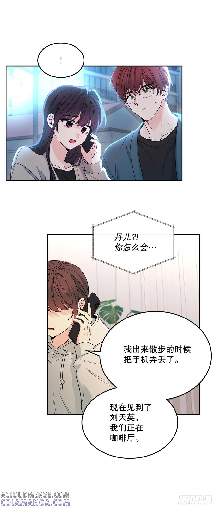 网络小说的法则 252.和解 第10页