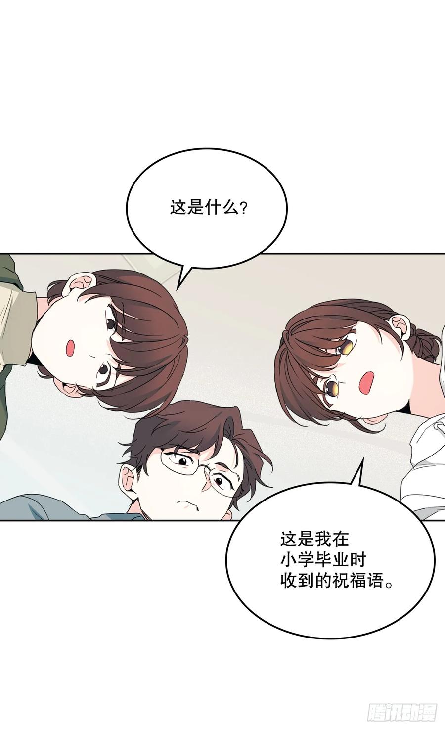 网络小说的法则 253.与父母对峙 第24页