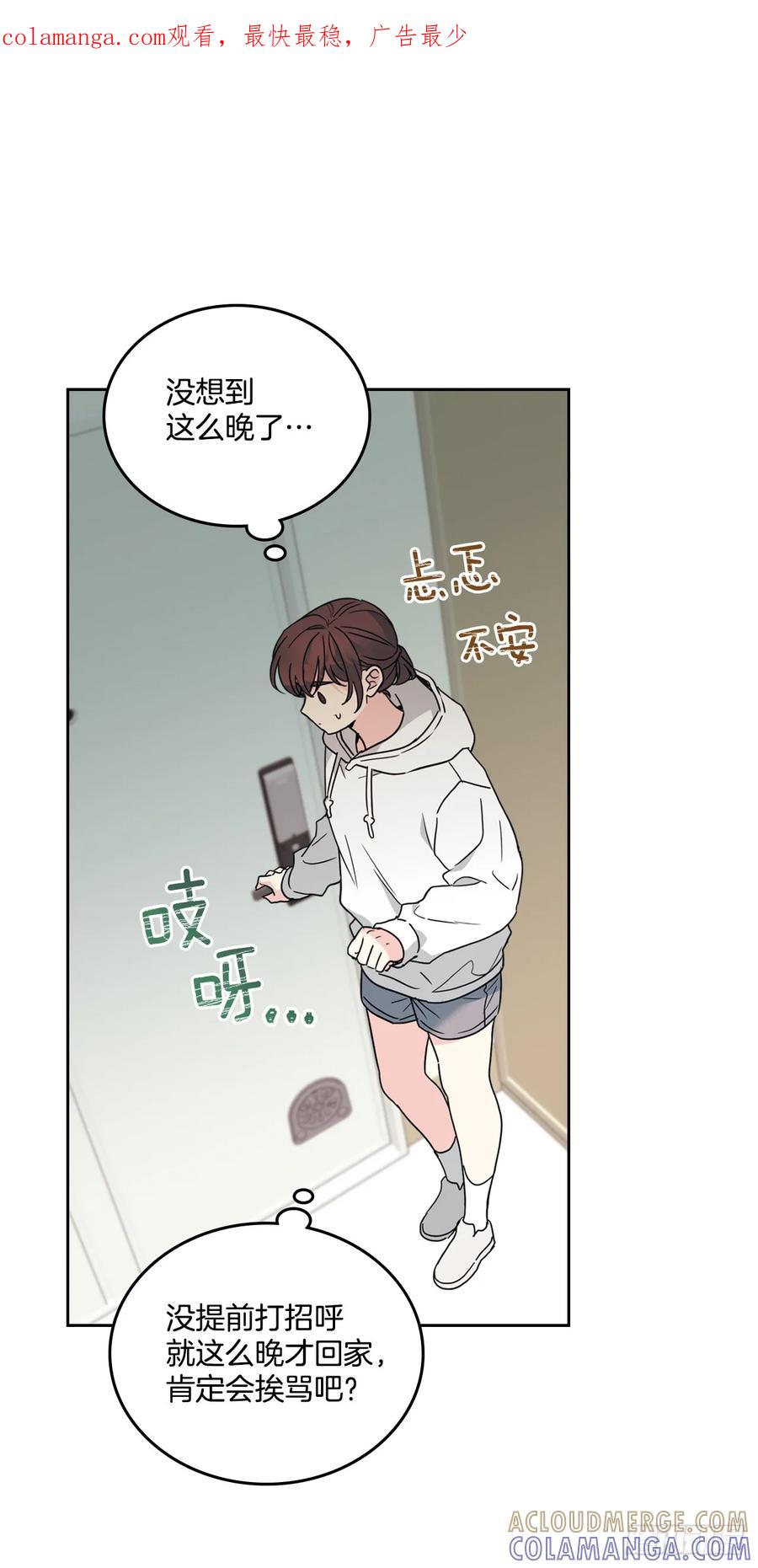 网络小说的法则 253.与父母对峙 第1页
