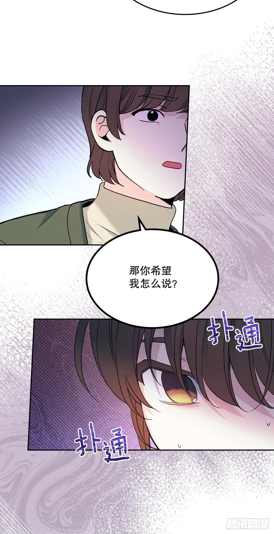 网络小说的法则 253.与父母对峙 第17页
