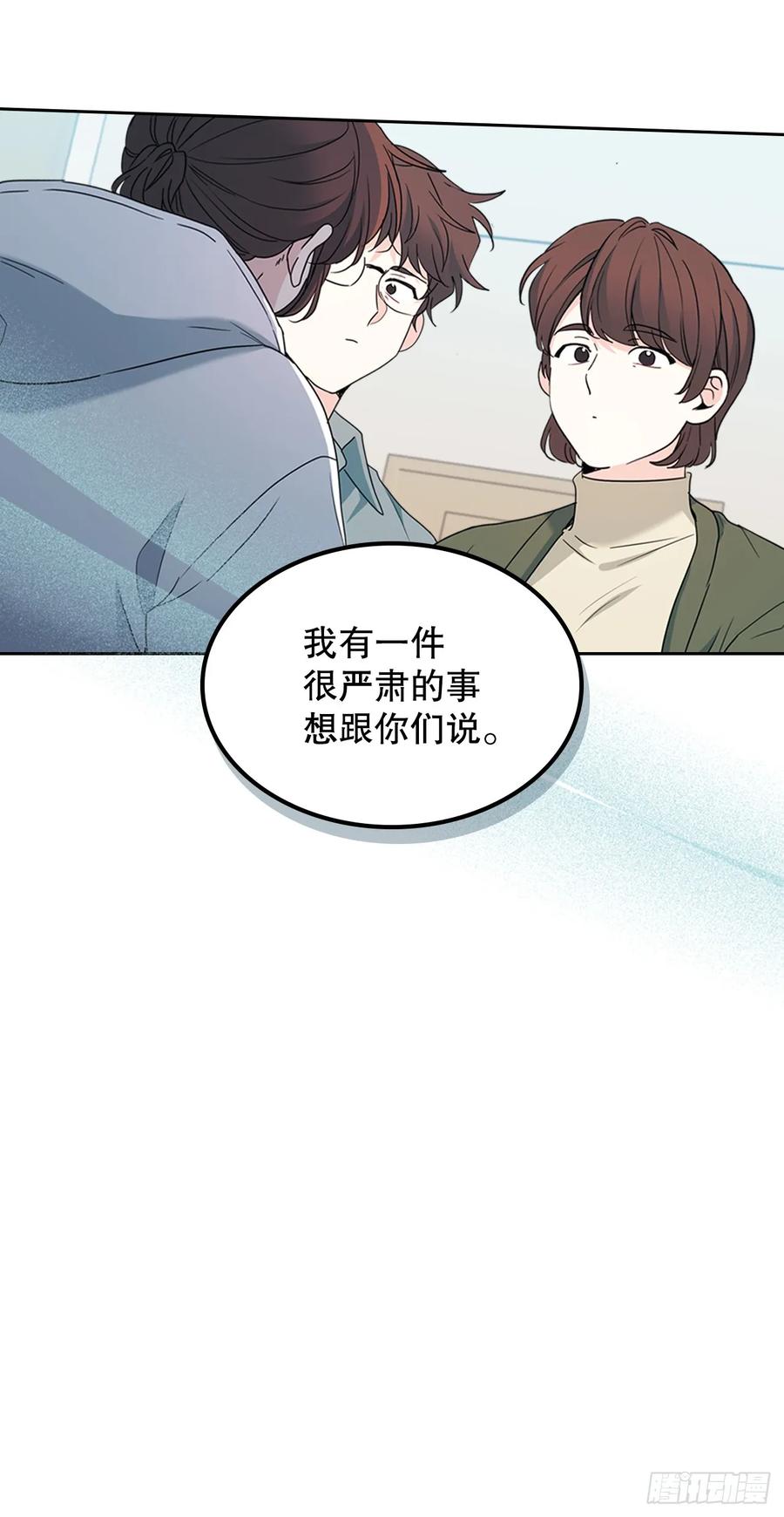 网络小说的法则 253.与父母对峙 第9页