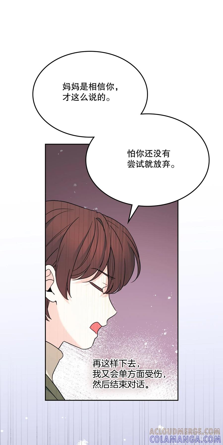 网络小说的法则 253.与父母对峙 第19页