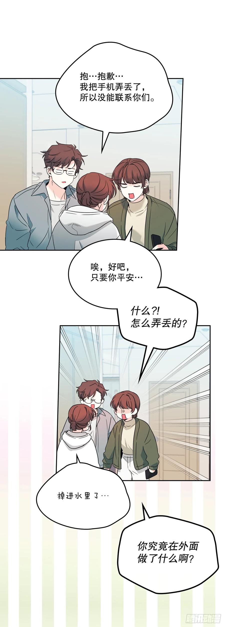 网络小说的法则 253.与父母对峙 第6页