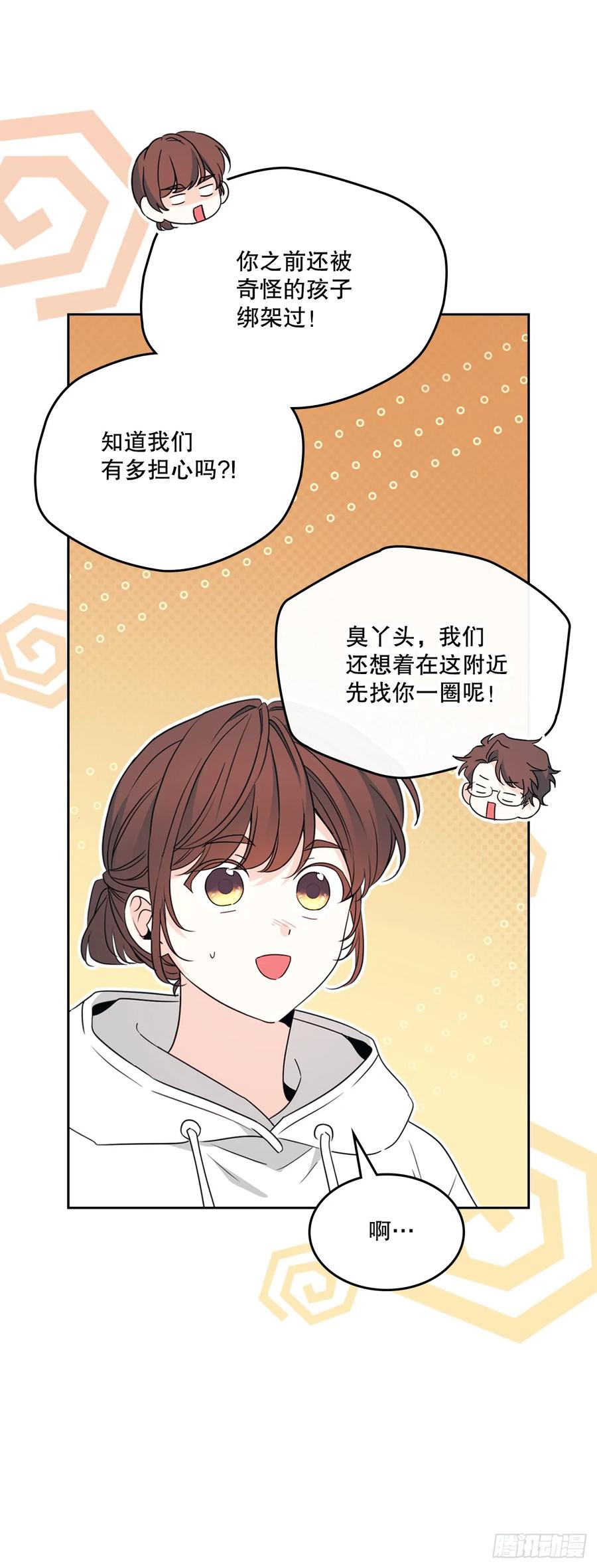 网络小说的法则 253.与父母对峙 第5页