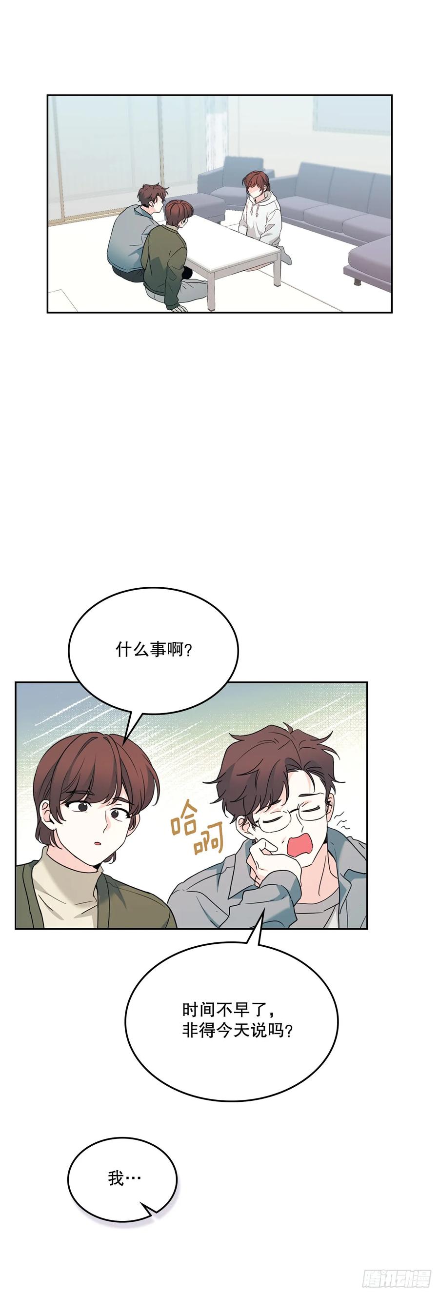 网络小说的法则 253.与父母对峙 第11页