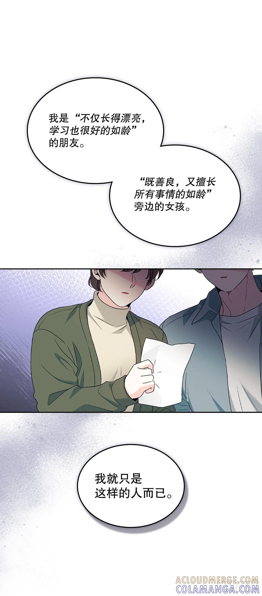 网络小说的法则 253.与父母对峙 第28页