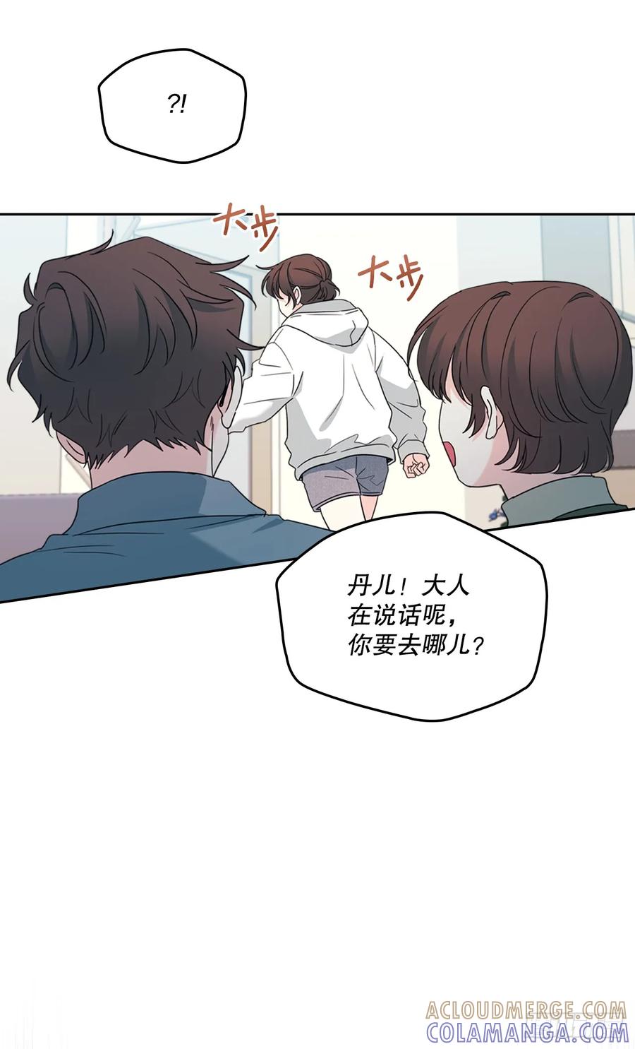 网络小说的法则 253.与父母对峙 第22页