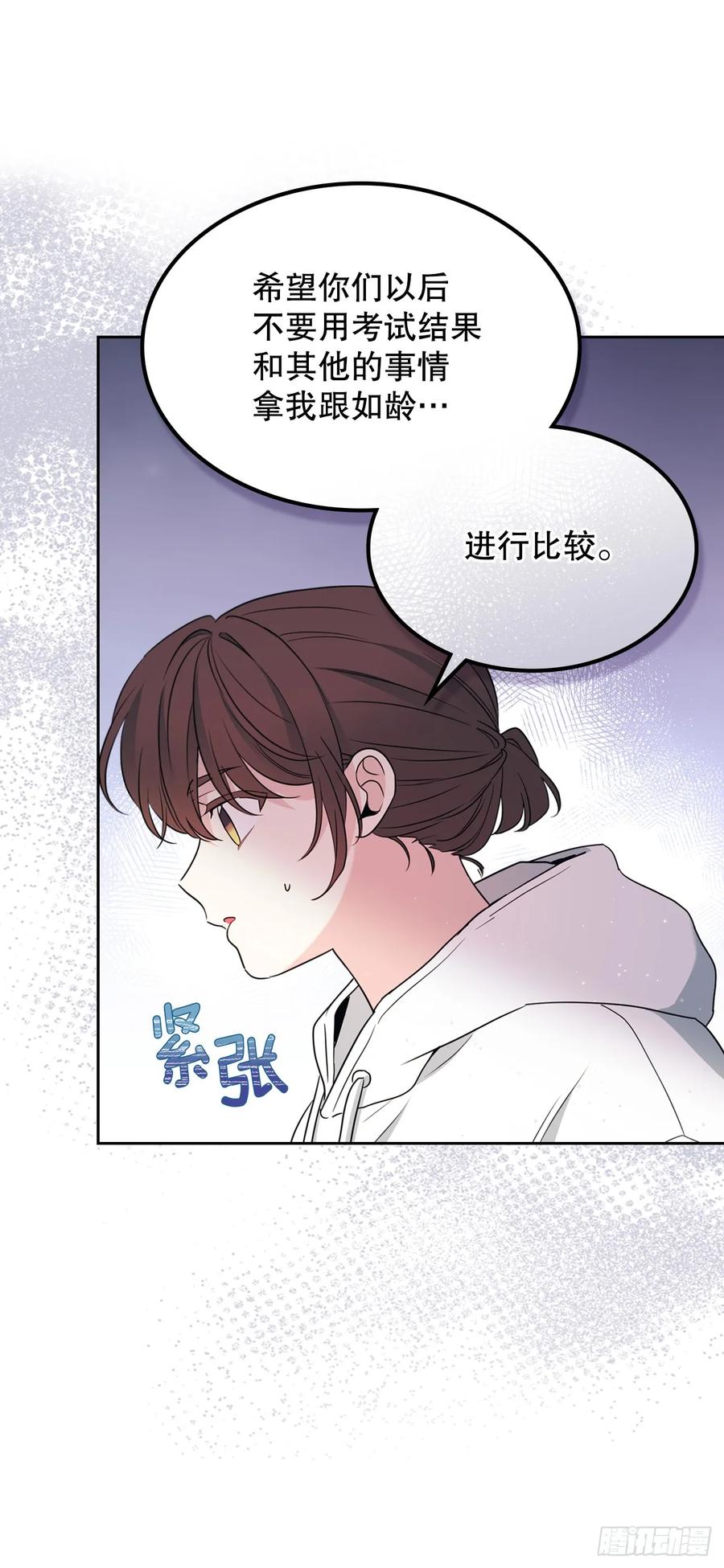 网络小说的法则 253.与父母对峙 第12页