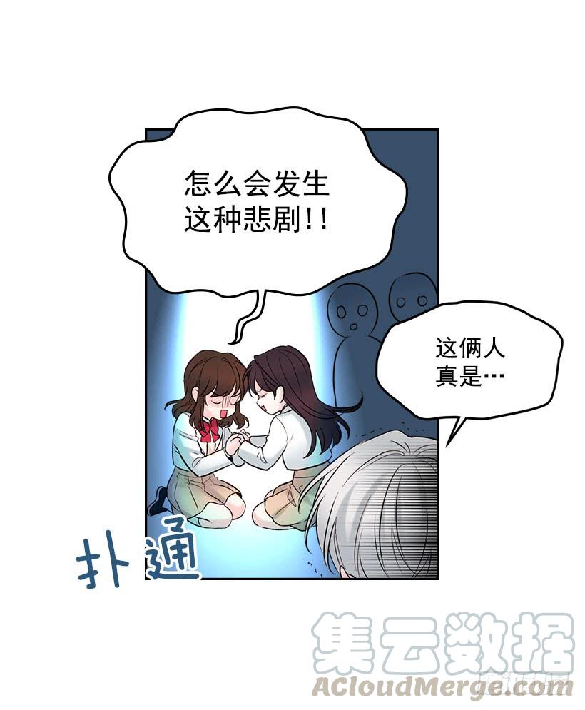 网络小说的法则 24.我们家没有这个人 第11页